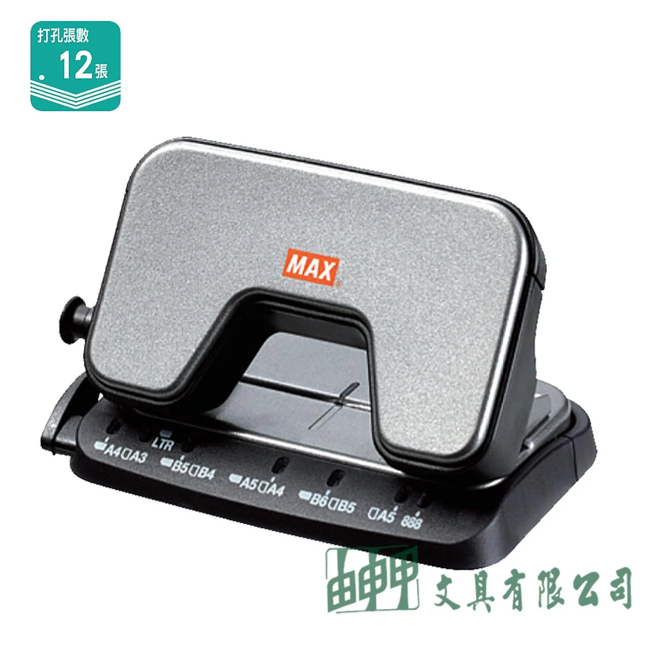 MAX DP-15T SCOOVA 新型省力打孔機
