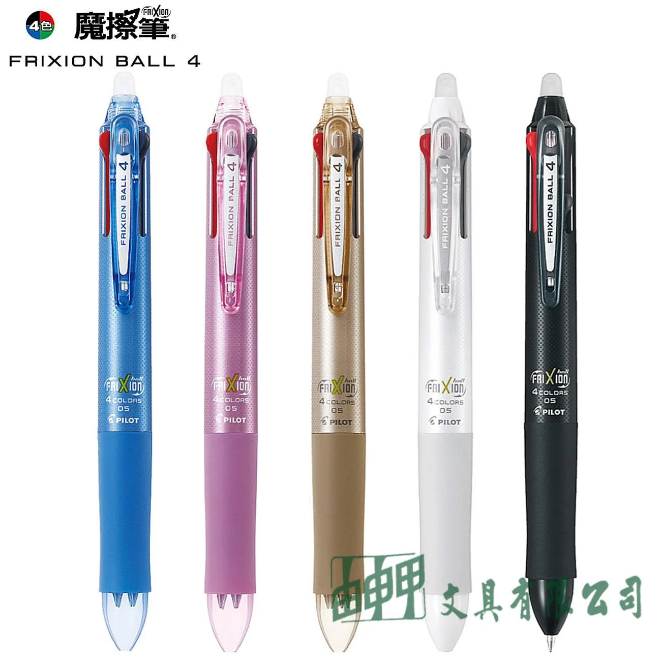 PILOT百樂 LKFB-80EF 四色按鍵魔擦筆 0.5