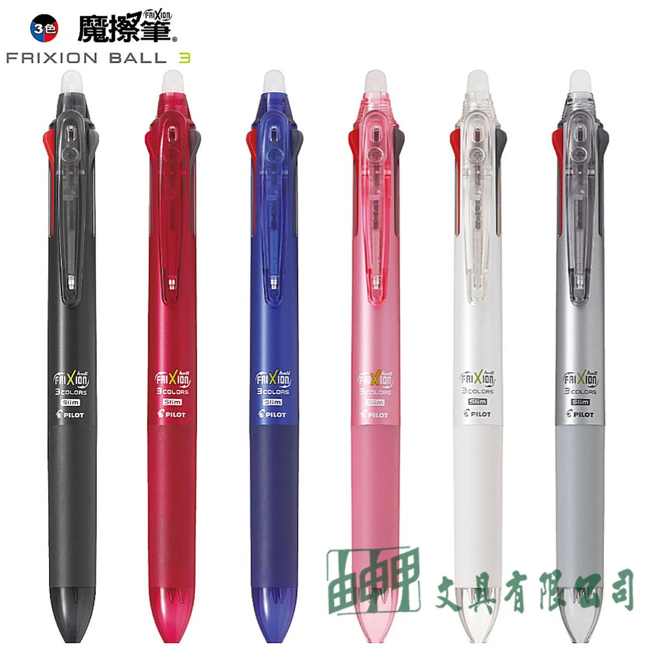 PILOT百樂 LKFBS-60EF 三色按鍵魔擦筆Slim-0.5