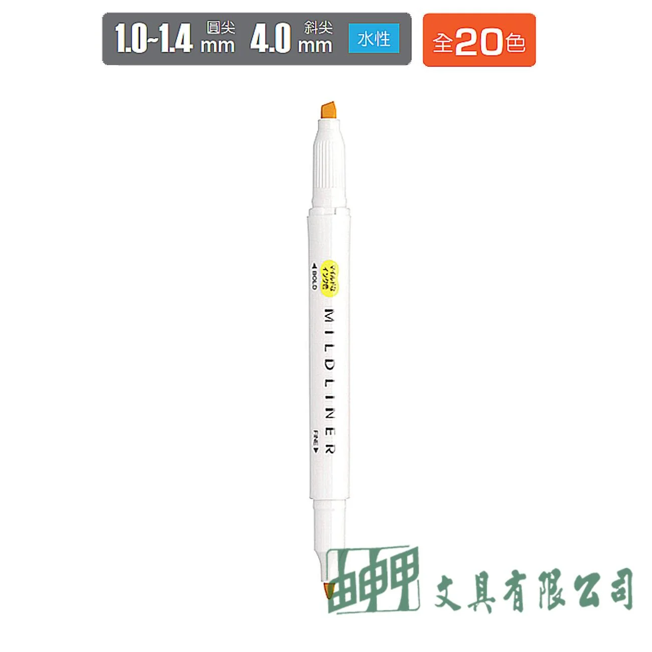 ZEBRA  WKT7 MILDLINER 雙頭柔性螢光筆