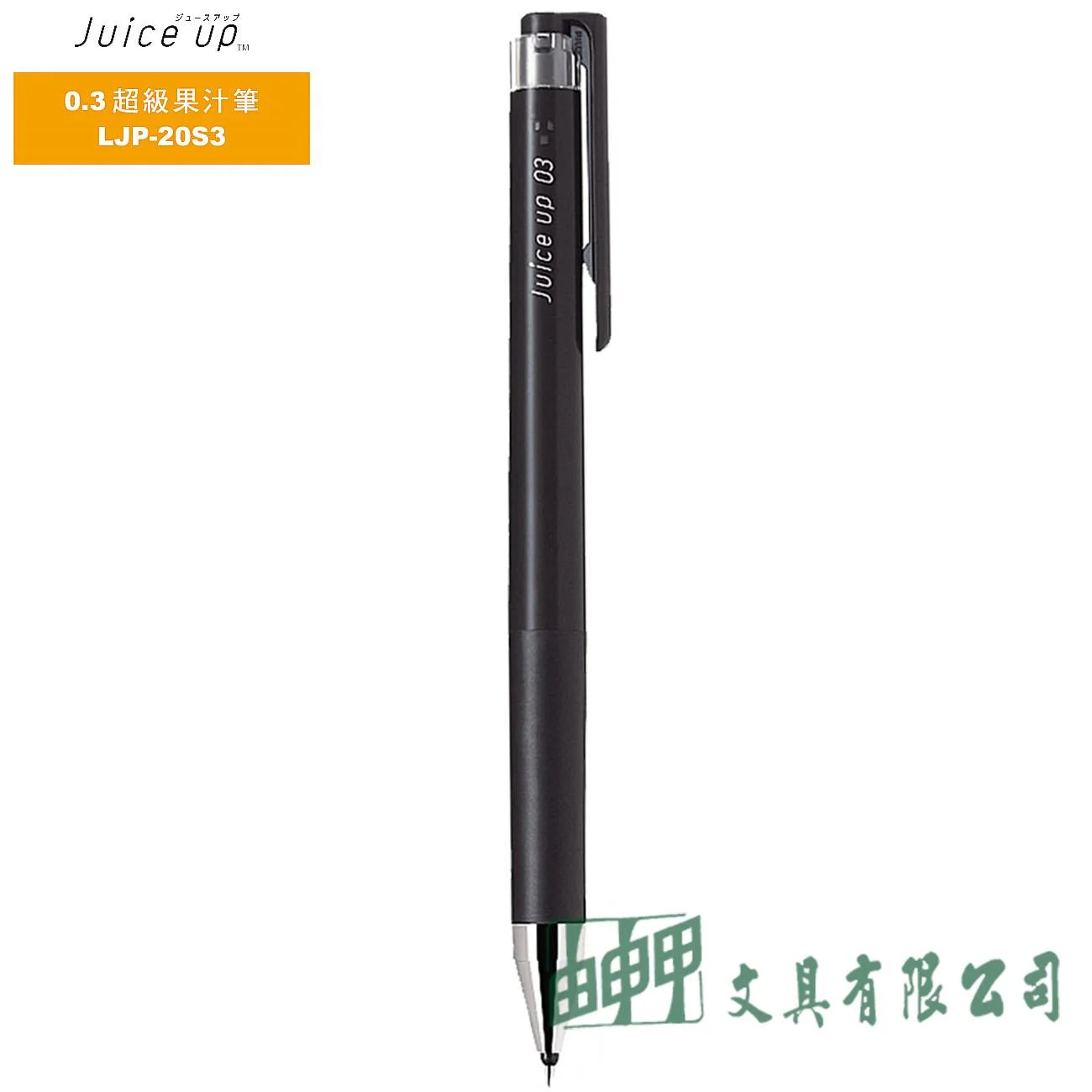 PILOT百樂 LJP-20S3 Juice up超級果汁筆 0.3