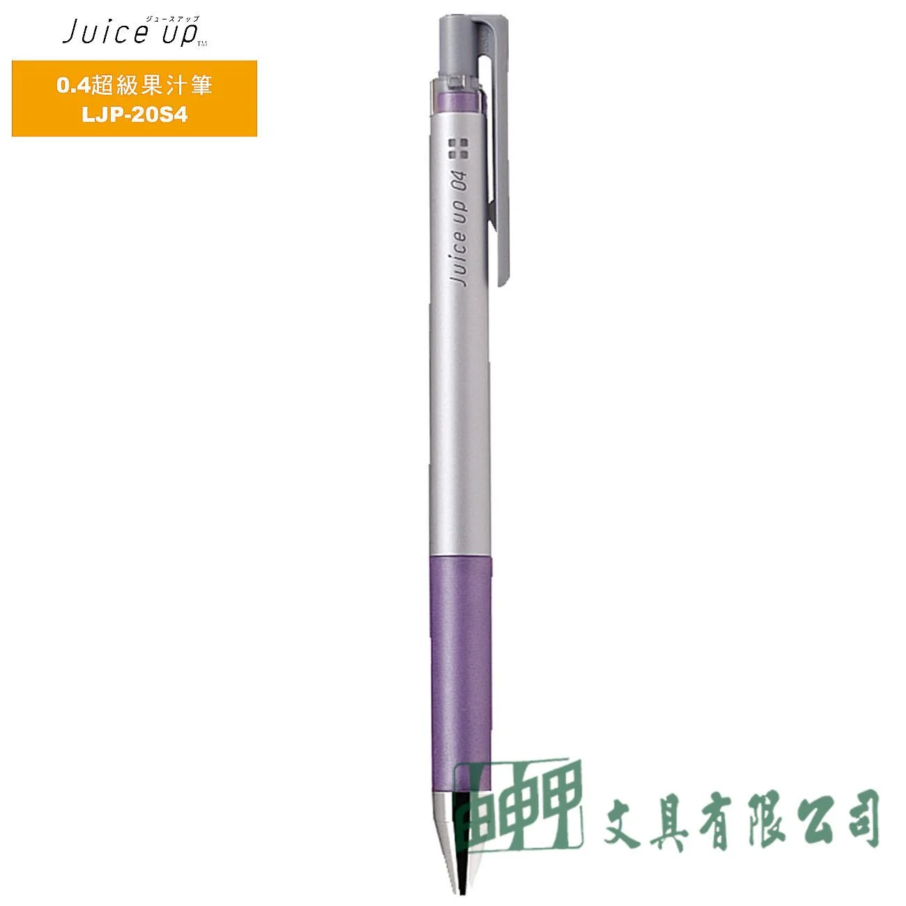 PILOT百樂 LJP-20S4 Juice up亮彩超級果汁筆 0.4