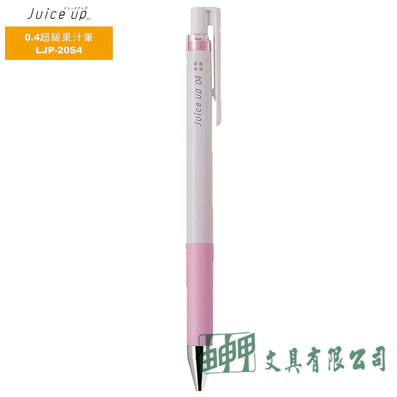 PILOT百樂 LJP-20S4 Juice up 粉彩超級果汁筆 0.4