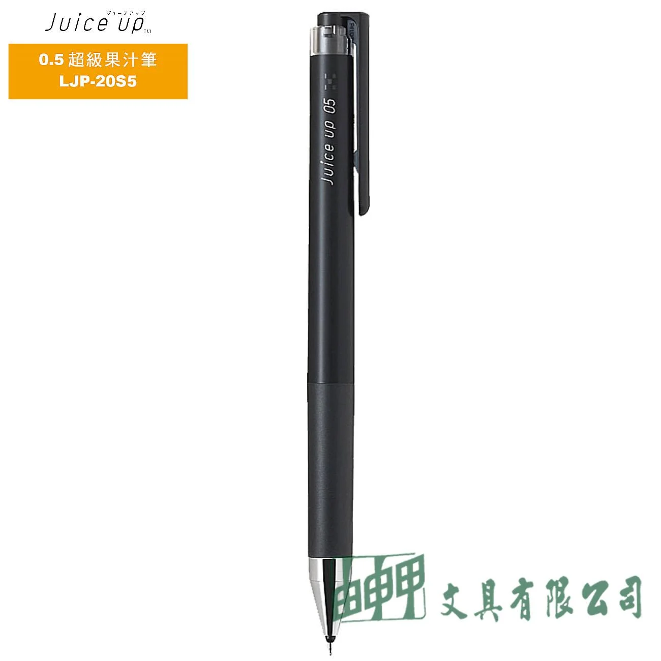 PILOT百樂 LJP-20S5  Juice up超級果汁筆 0.5