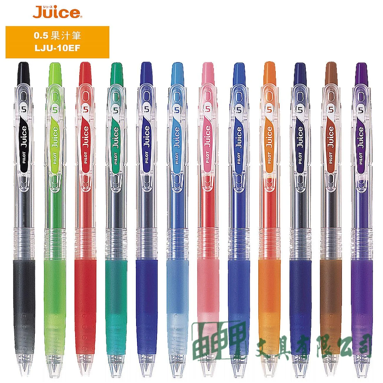 PILOT百樂 LJU-10EF Juice果汁筆0.5
