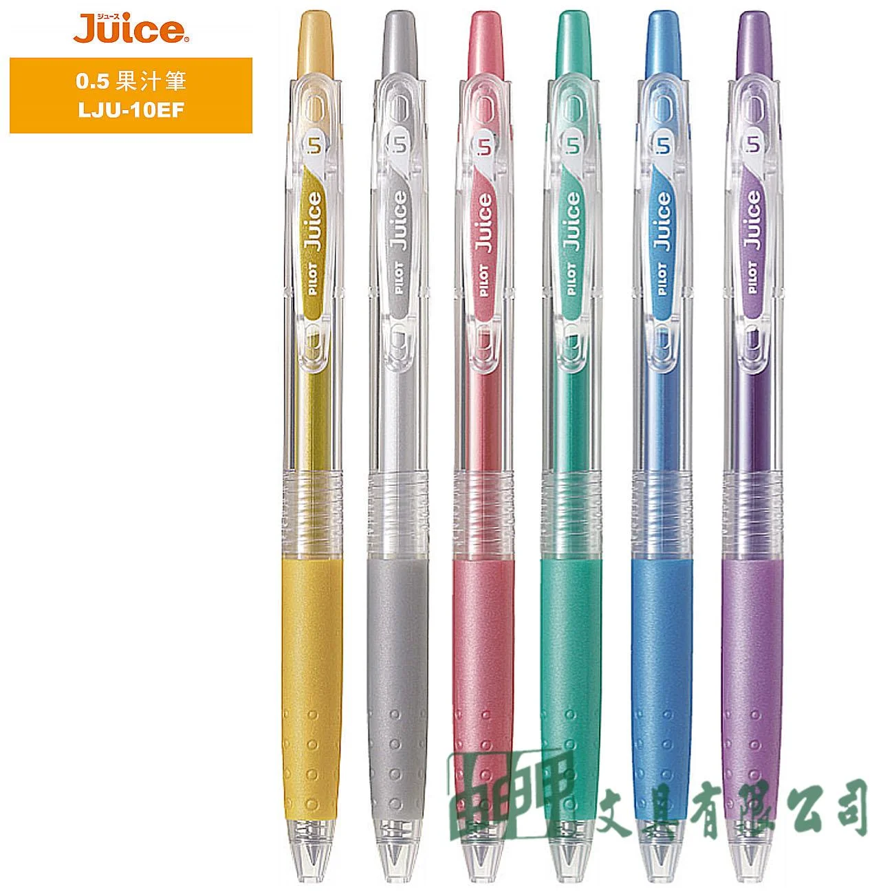 PILOT百樂 LJU-10EF Juice果汁筆/亮彩0.5