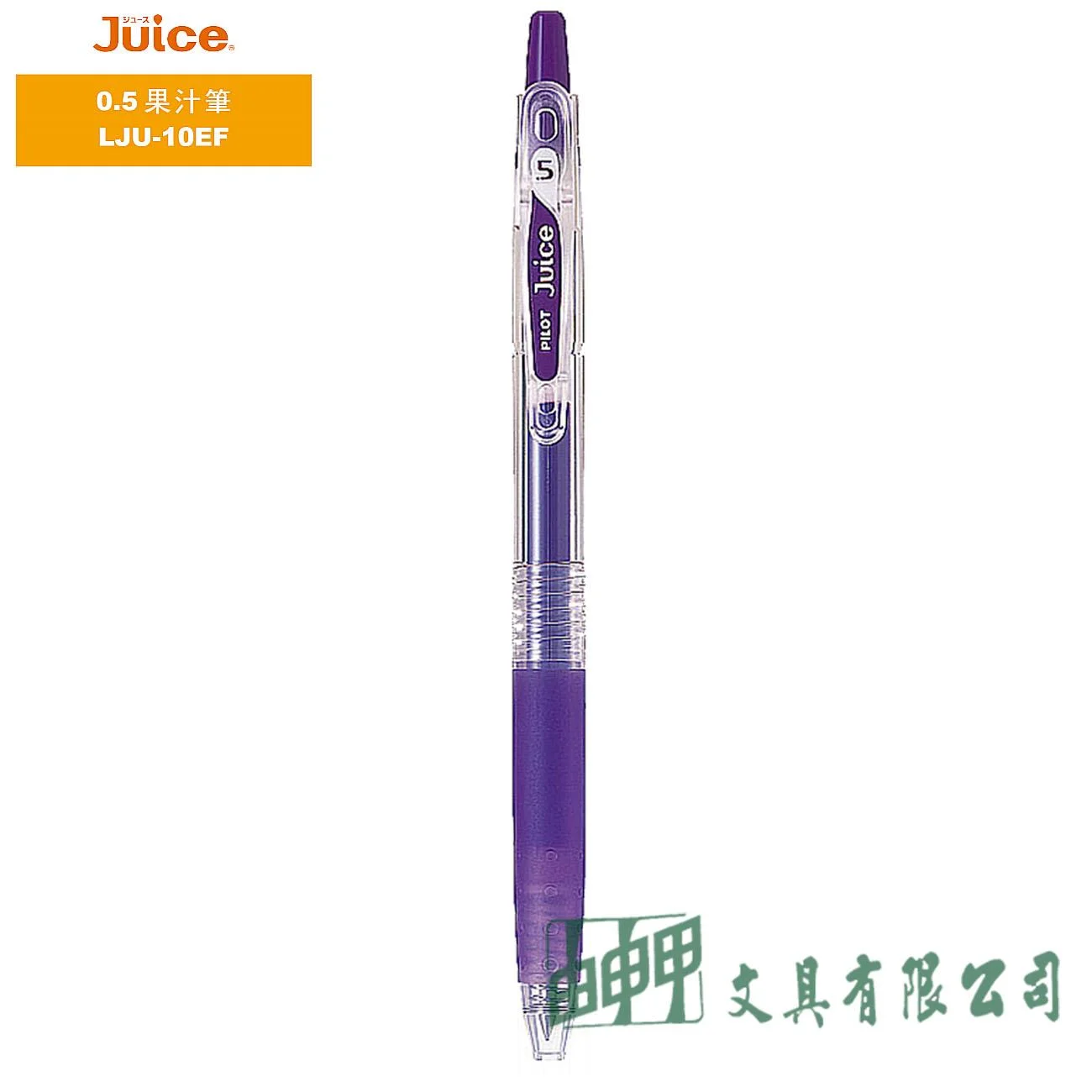 PILOT百樂 LJU-10EF Juice果汁筆0.5