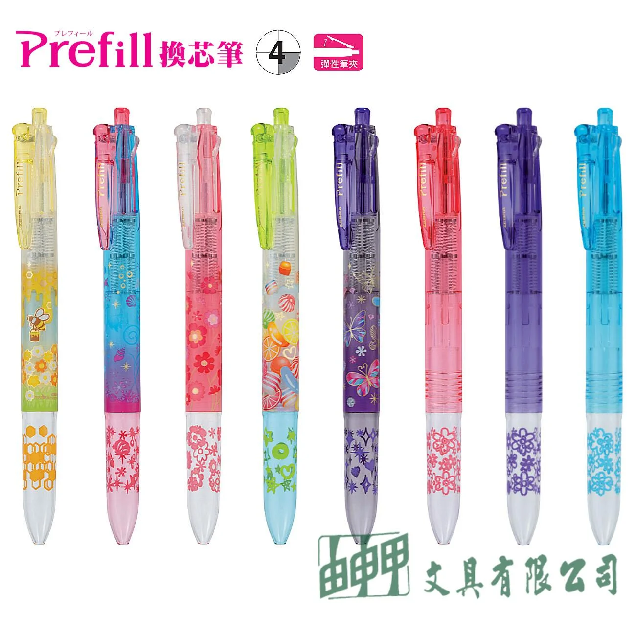 ZEBRA  S4A11 Prefill 換芯筆4色筆桿 亮彩版