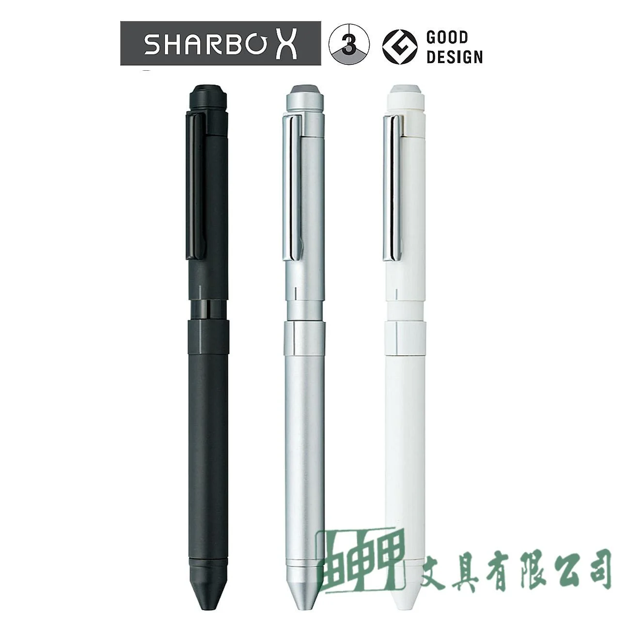 ZEBRA  SB14 SHARBO X ST3 多變組合筆