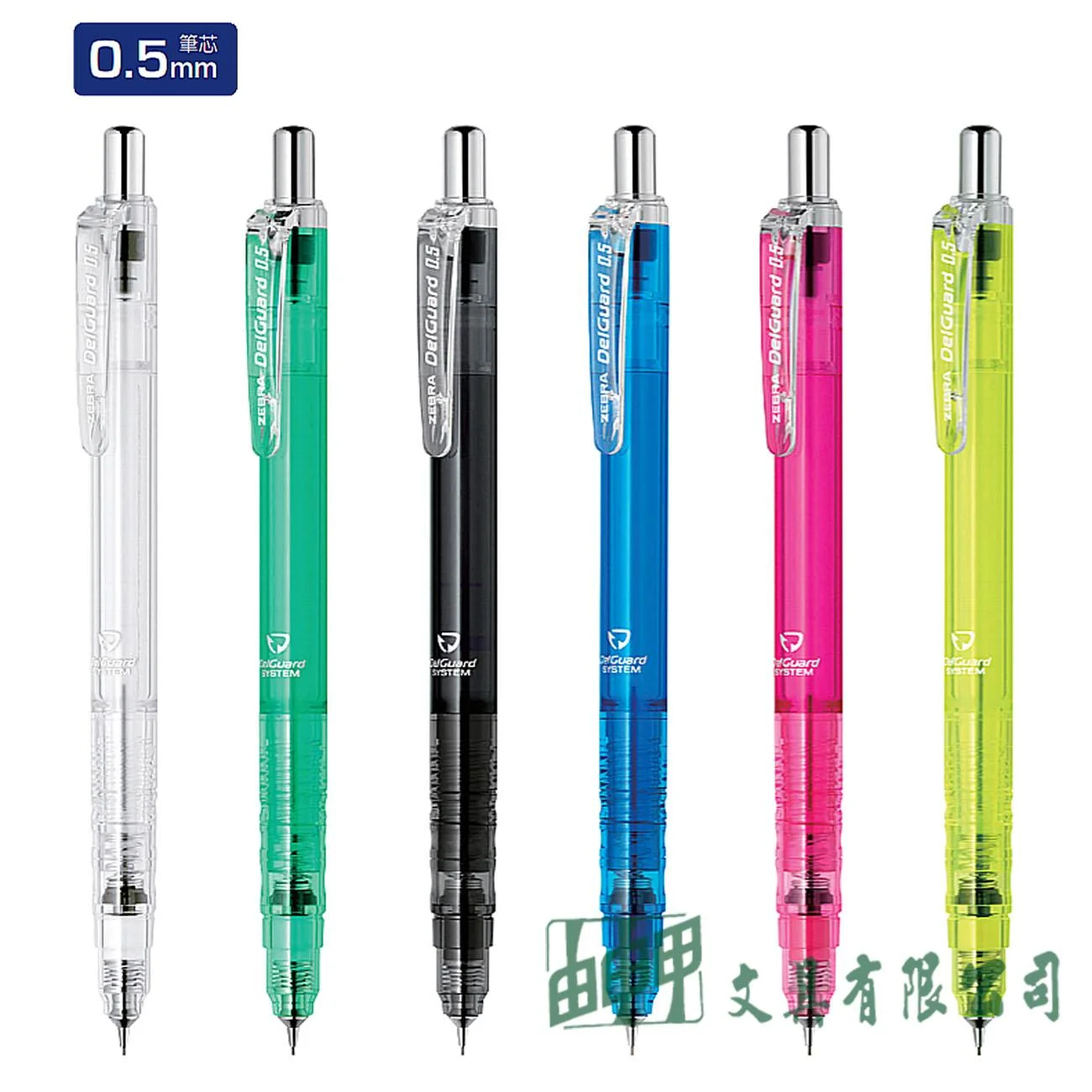 ZEBRA  MAZ84A DelGuard Light 0.5不易斷芯自動鉛筆