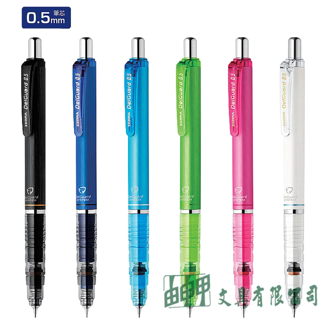 ZEBRA  P-MA85 DelGuard 0.5不易斷芯自動鉛筆