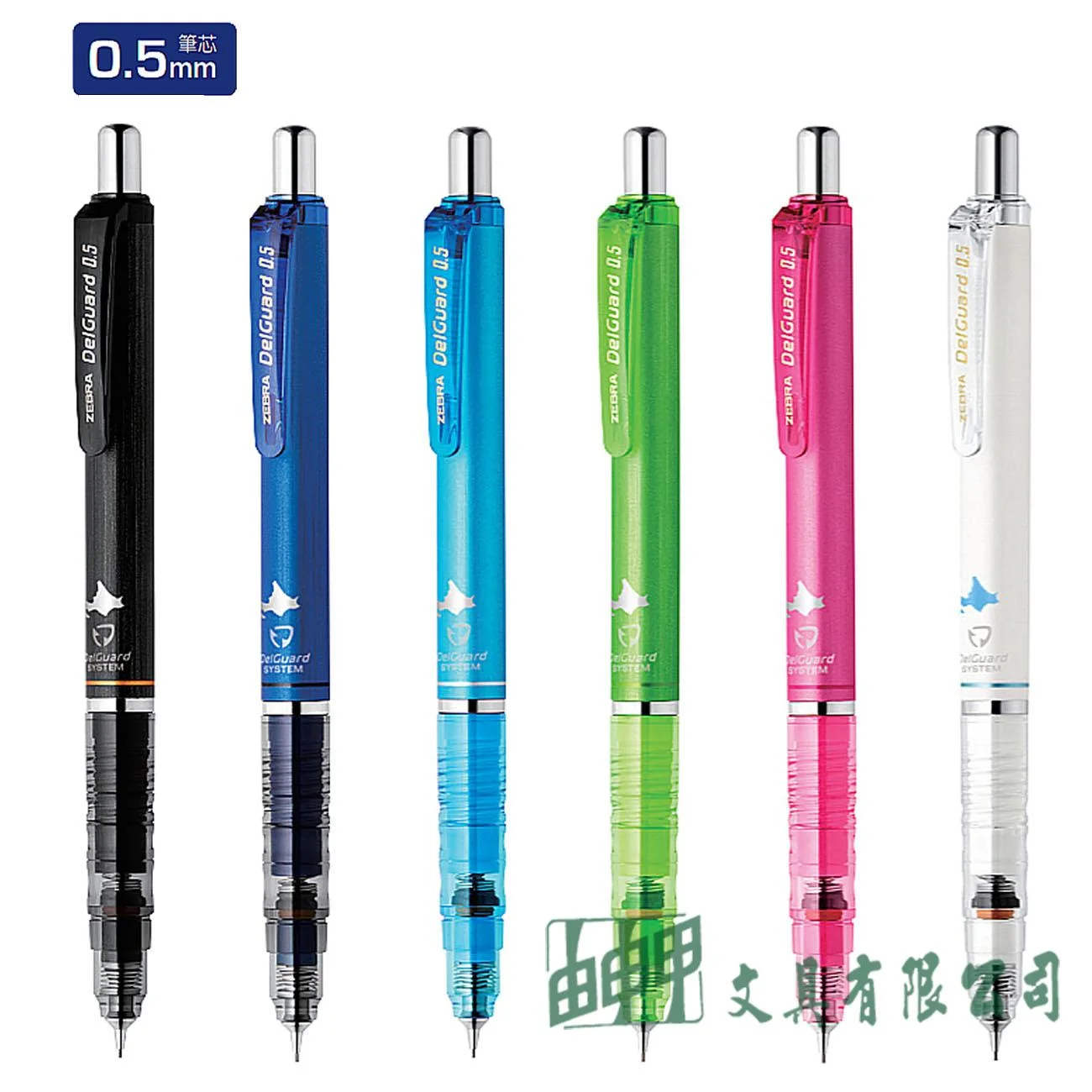 ZEBRA  P-MA85-CR DelGuard 0.5不易斷芯自動鉛筆(北海道限定款)