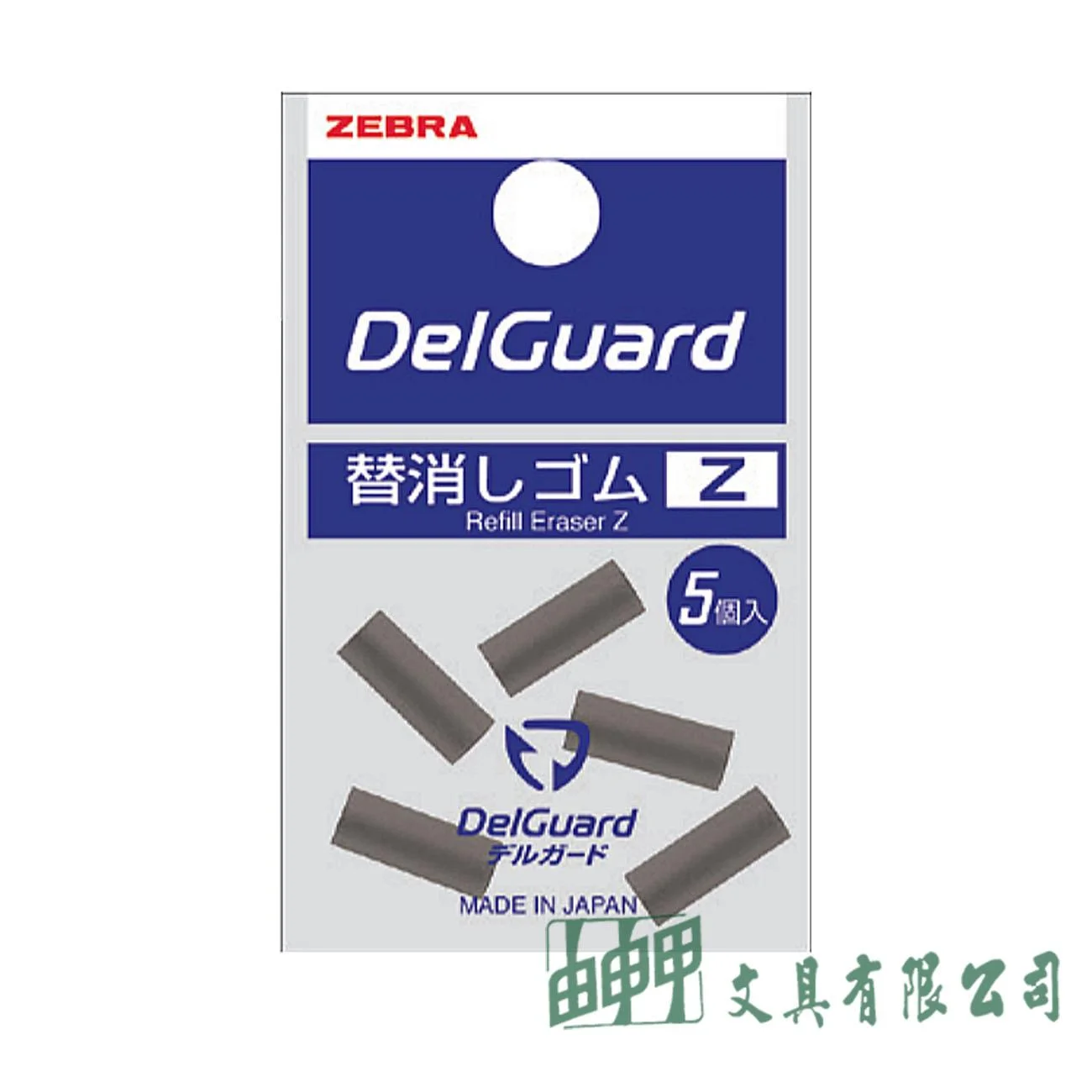 ZEBRA  E-1B-Z-BK DelGuard Type-ER 不易斷芯自動鉛筆筆擦