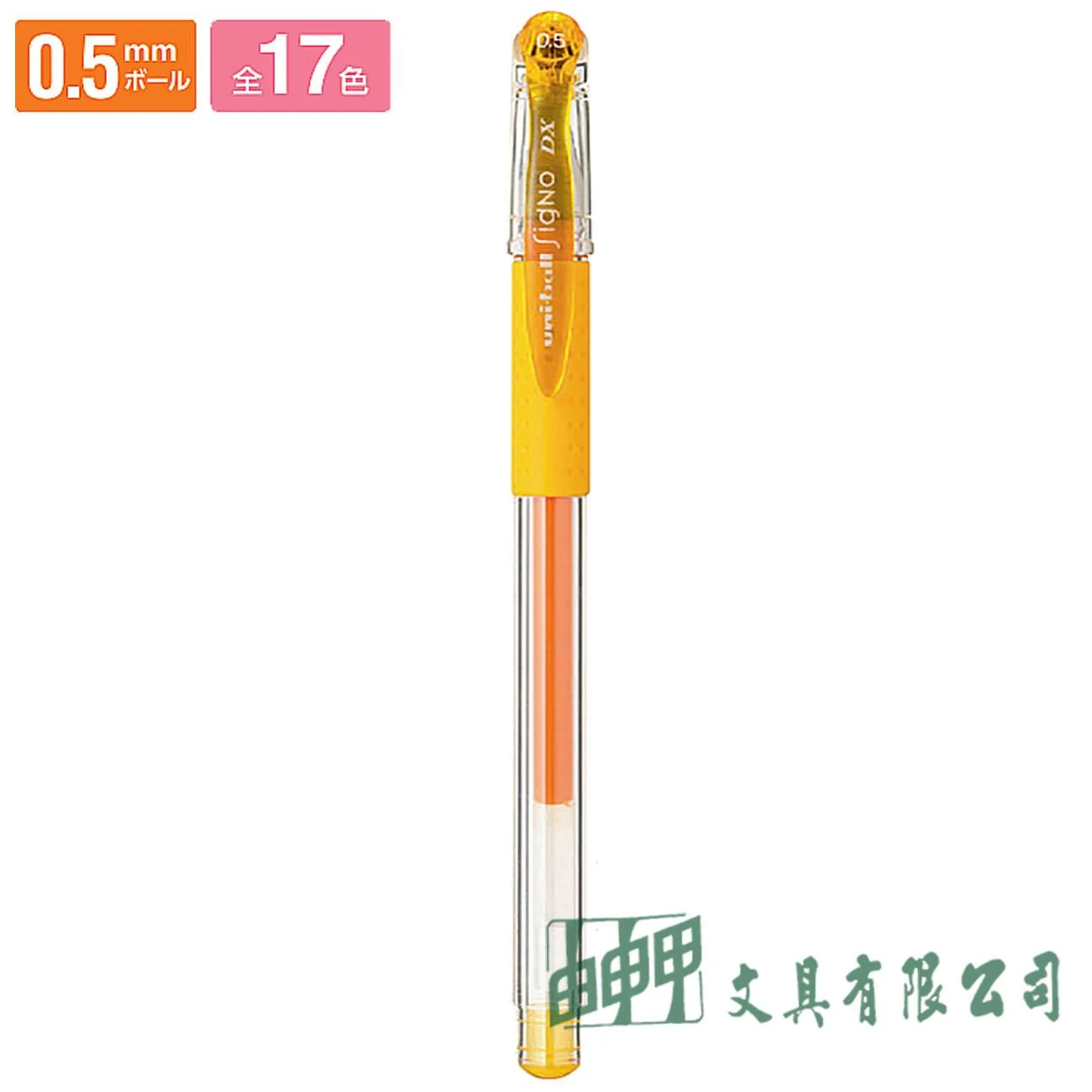 Uni 三菱 UM-151 0.5超細鋼珠筆