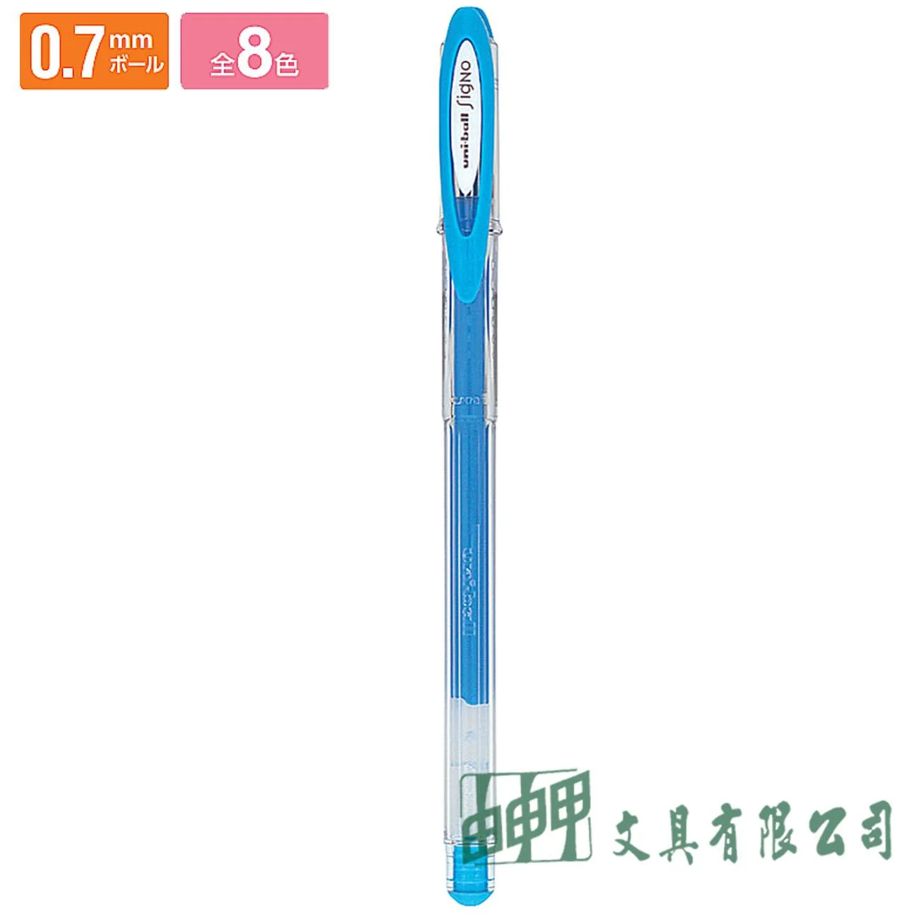 Uni 三菱 UM-120AC 粉彩鋼珠筆 0.7mm