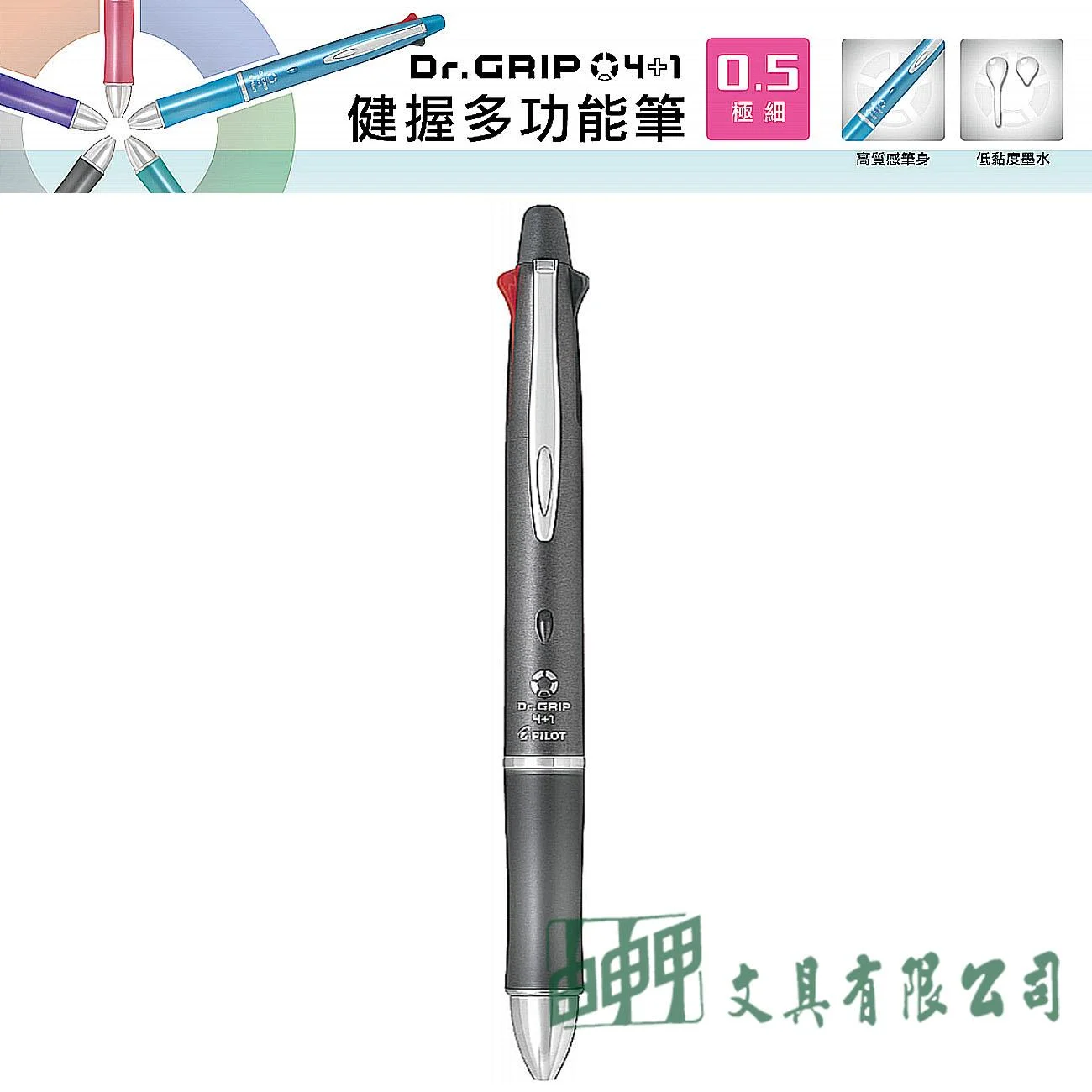 PILOT百樂 PBKHDF-1SEF 健握4+1多功能筆