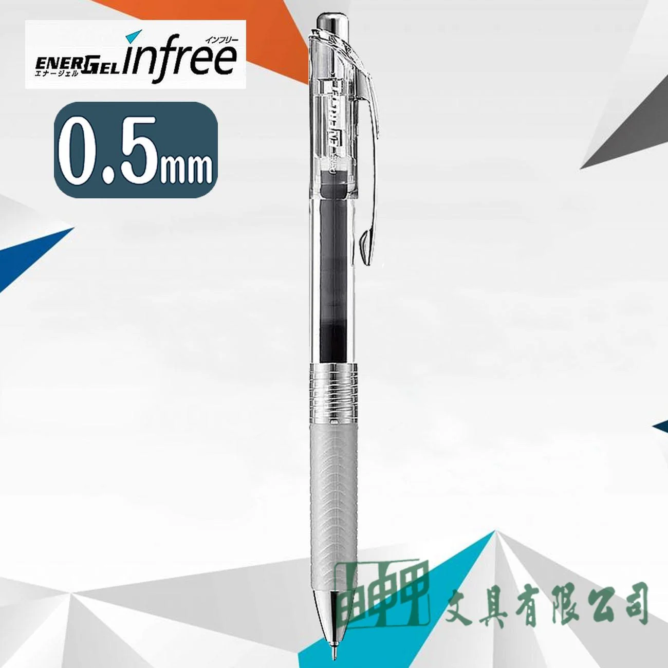 Pentel BLN75TL ENERGEL Infree 極速鋼珠筆 0.5mm(按壓式)