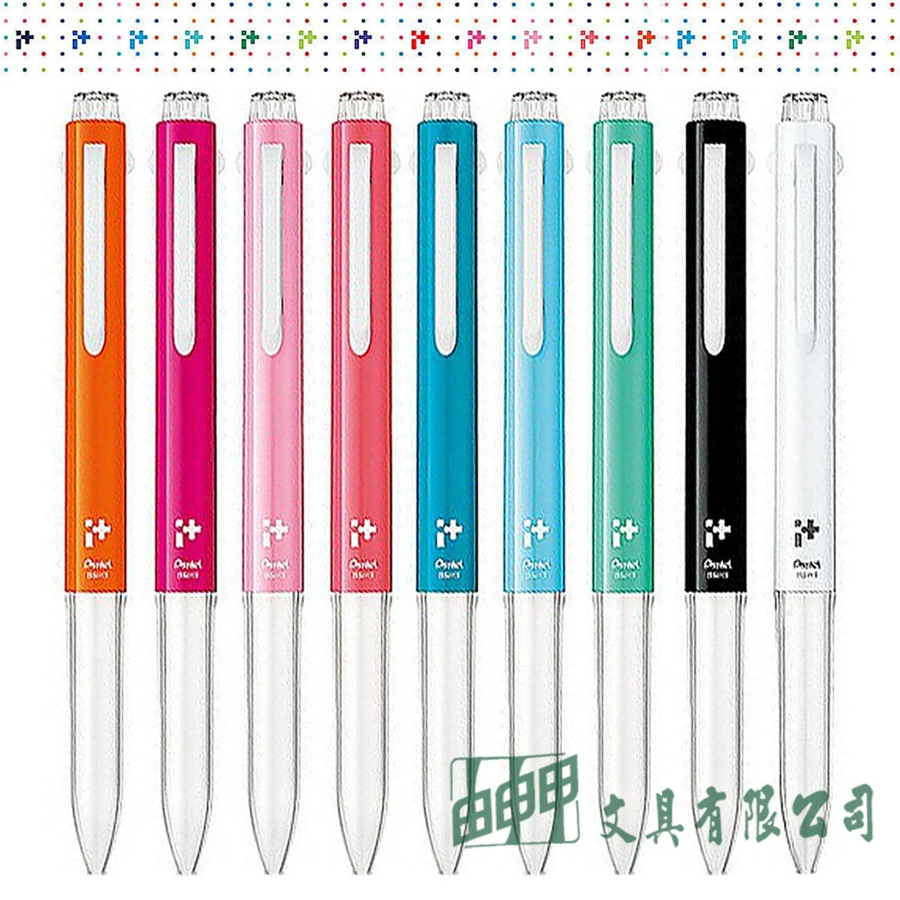 Pentel BGH3 ｉ＋三色筆管