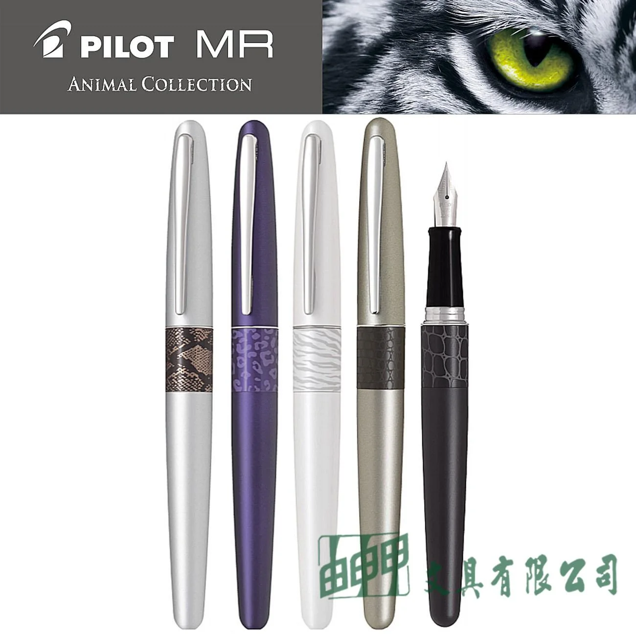 PILOT百樂 FP-MR2-F MR2鋼筆