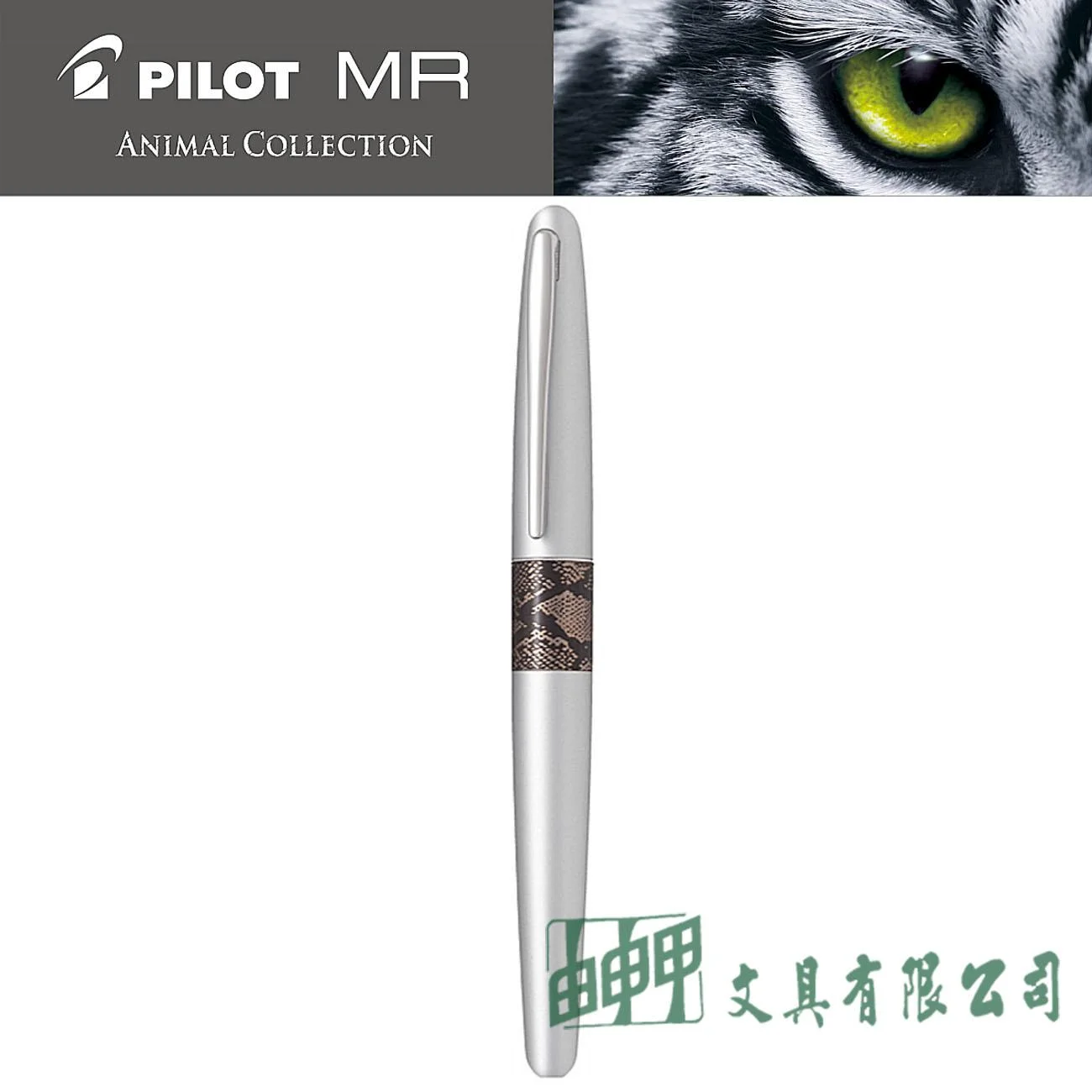 PILOT百樂 FP-MR2-F MR2鋼筆