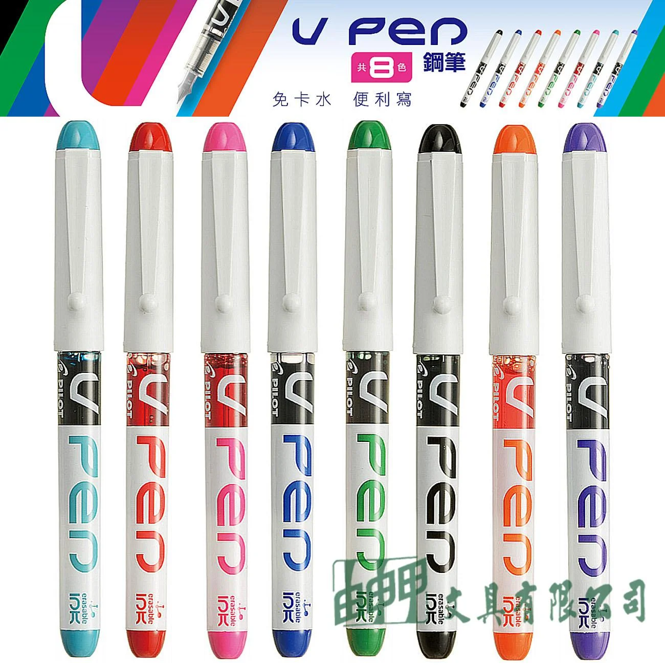 PILOT百樂 SVPN-4W V PEN 鋼筆(白桿)