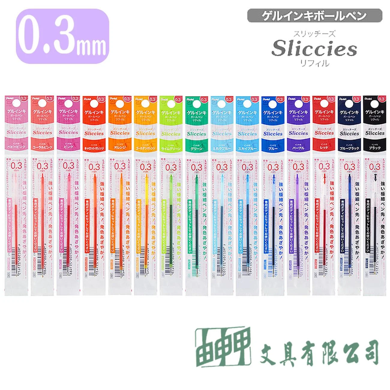 Pentel XBGRN3  i+ 0.3 Sliccies 筆芯