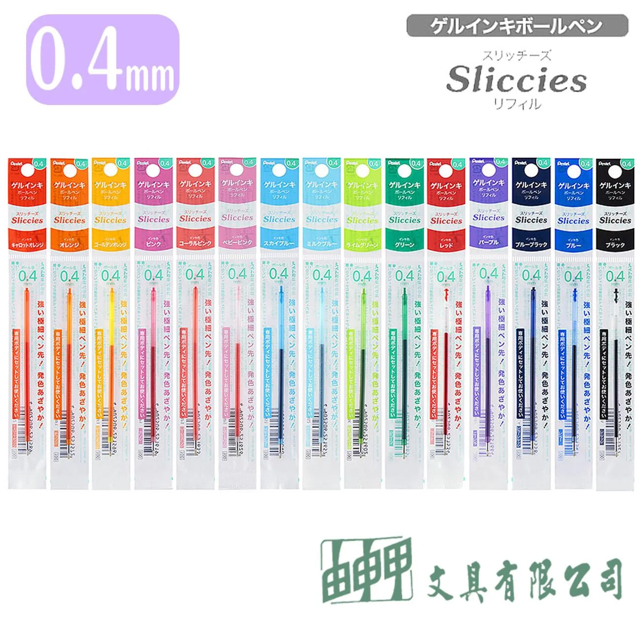 Pentel XBGRN4  i+ 0.4 Sliccies 筆芯