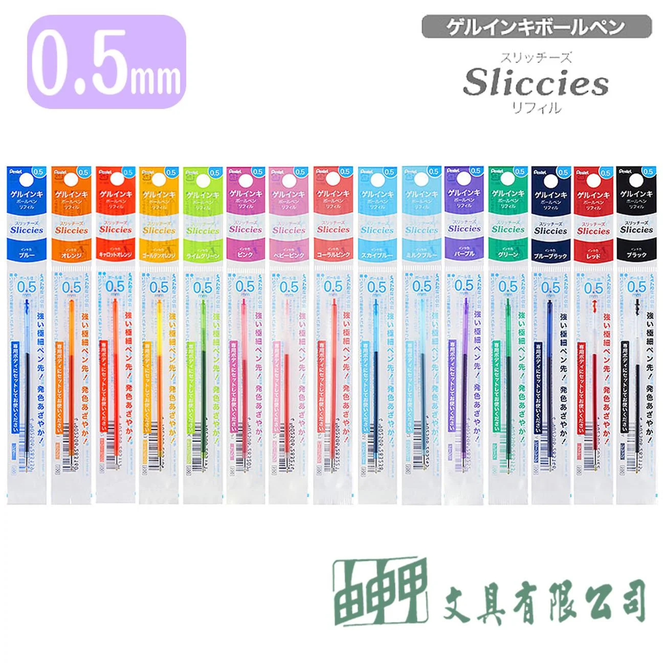 Pentel XBGRN5  i+ 0.5Sliccies 筆芯