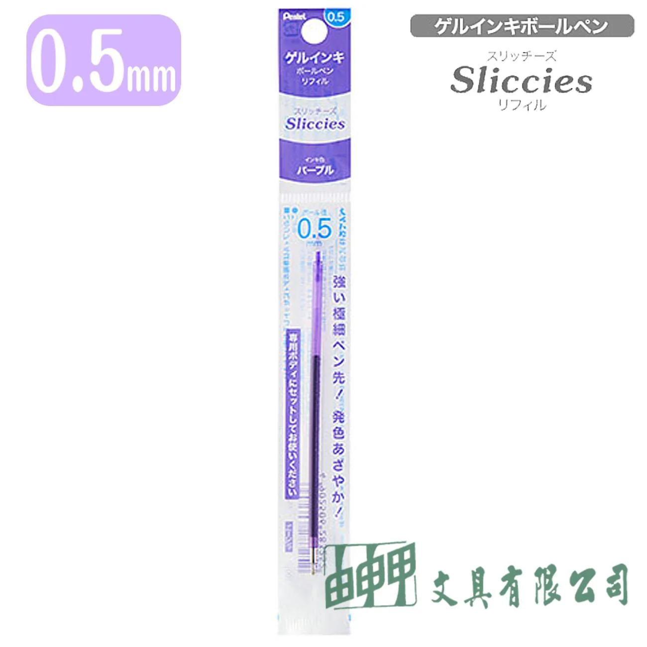 Pentel XBGRN5  i+ 0.5Sliccies 筆芯