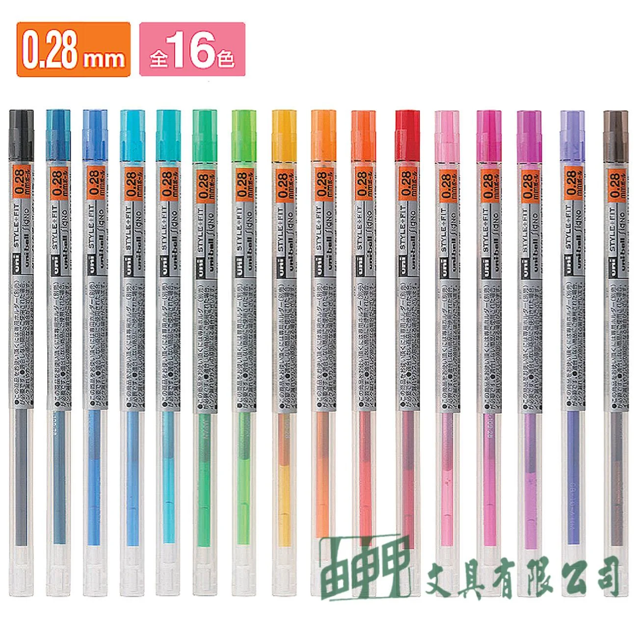 Uni 三菱 UMR-109-28 開心筆替芯 0.28mm