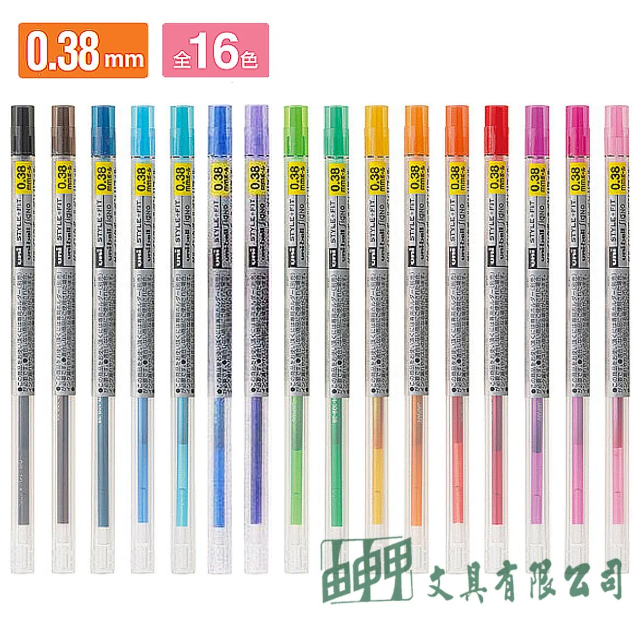 Uni 三菱 UMR-109-38 開心筆替芯 0.38mm