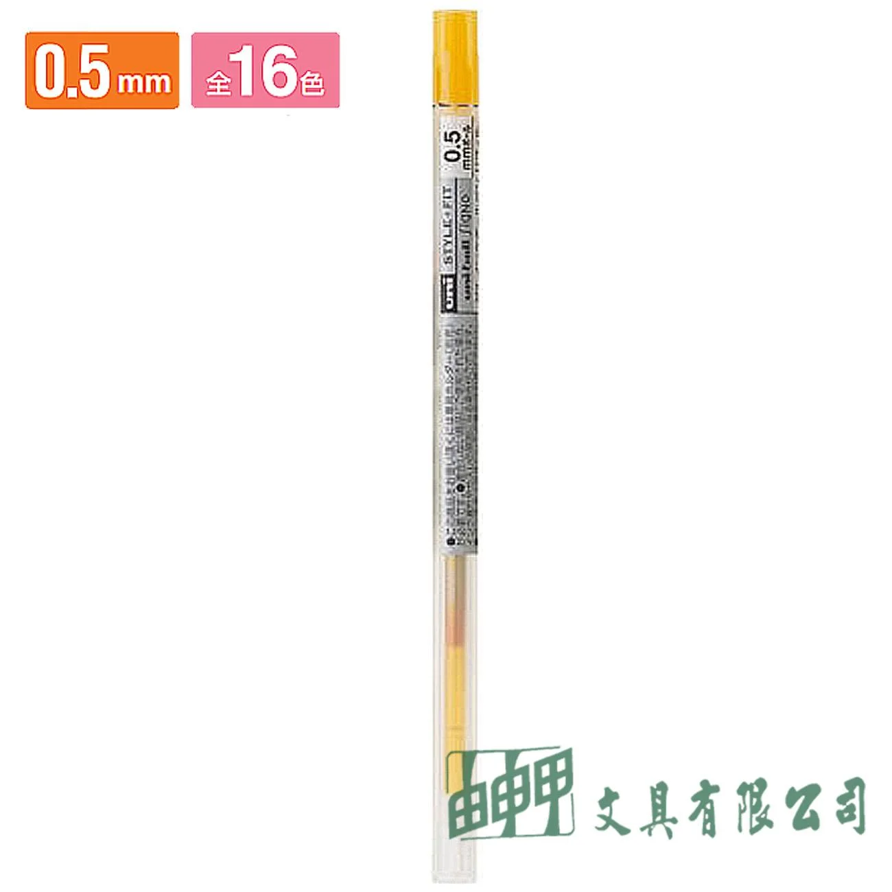 Uni 三菱 UMR-109-05 開心筆替芯 0.5mm