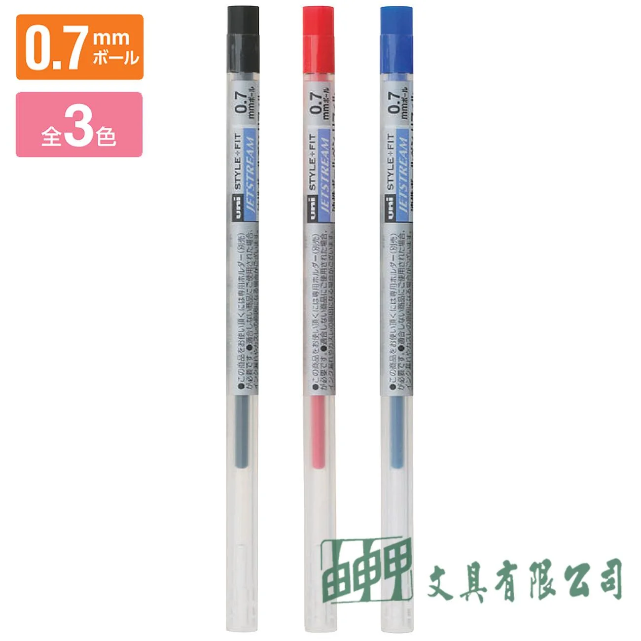 Uni 三菱 SXR-89-07 開心筆專用溜溜筆替芯 0.7mm