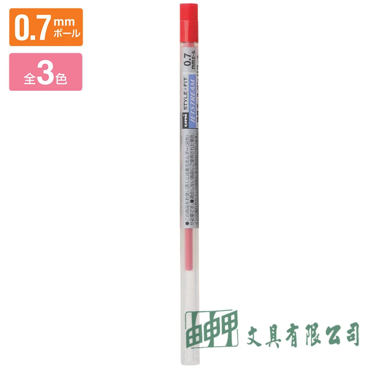 Uni 三菱 SXR-89-07 開心筆專用溜溜筆替芯 0.7mm