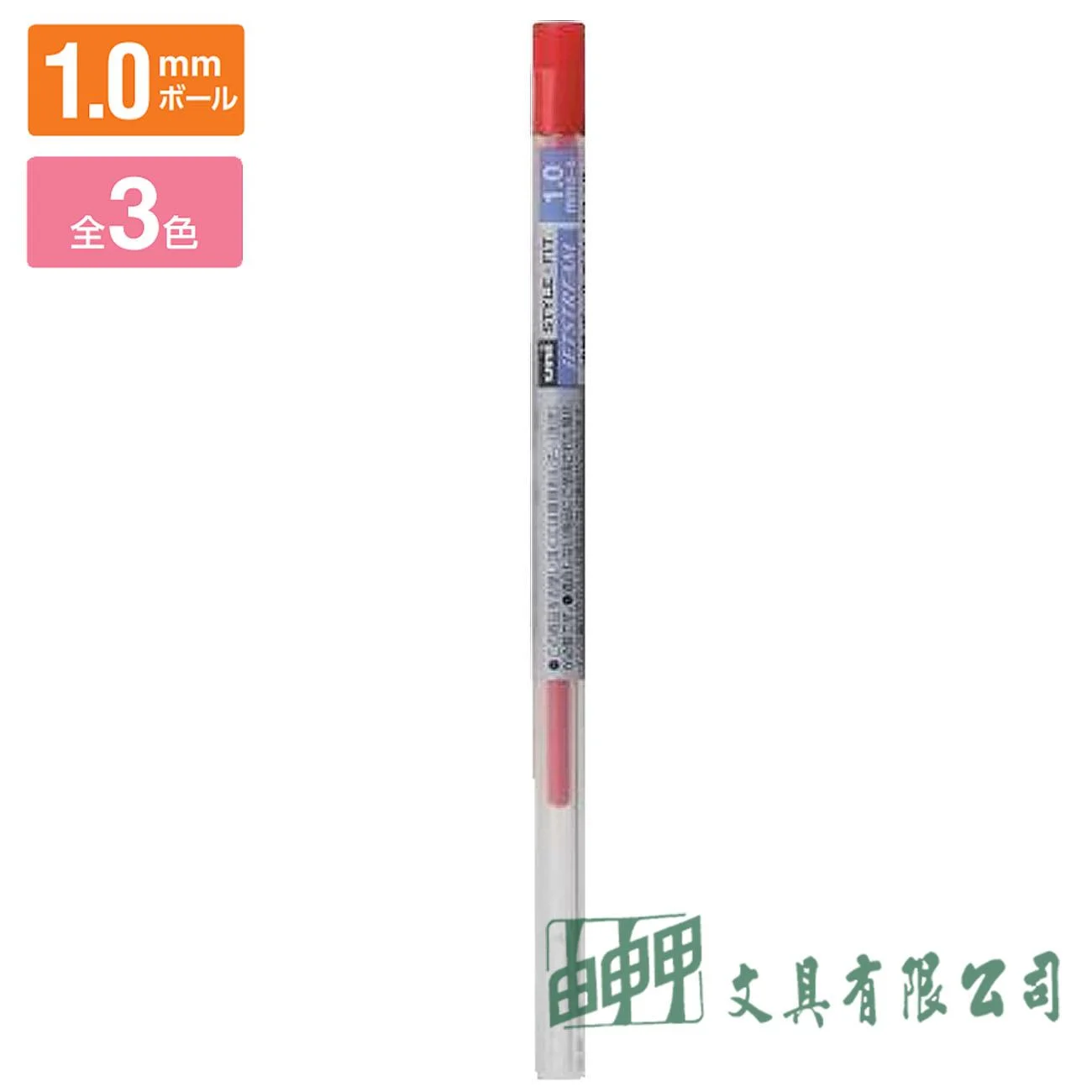 Uni 三菱 SXR-89-10 開心筆專用溜溜筆替芯 1.0mm
