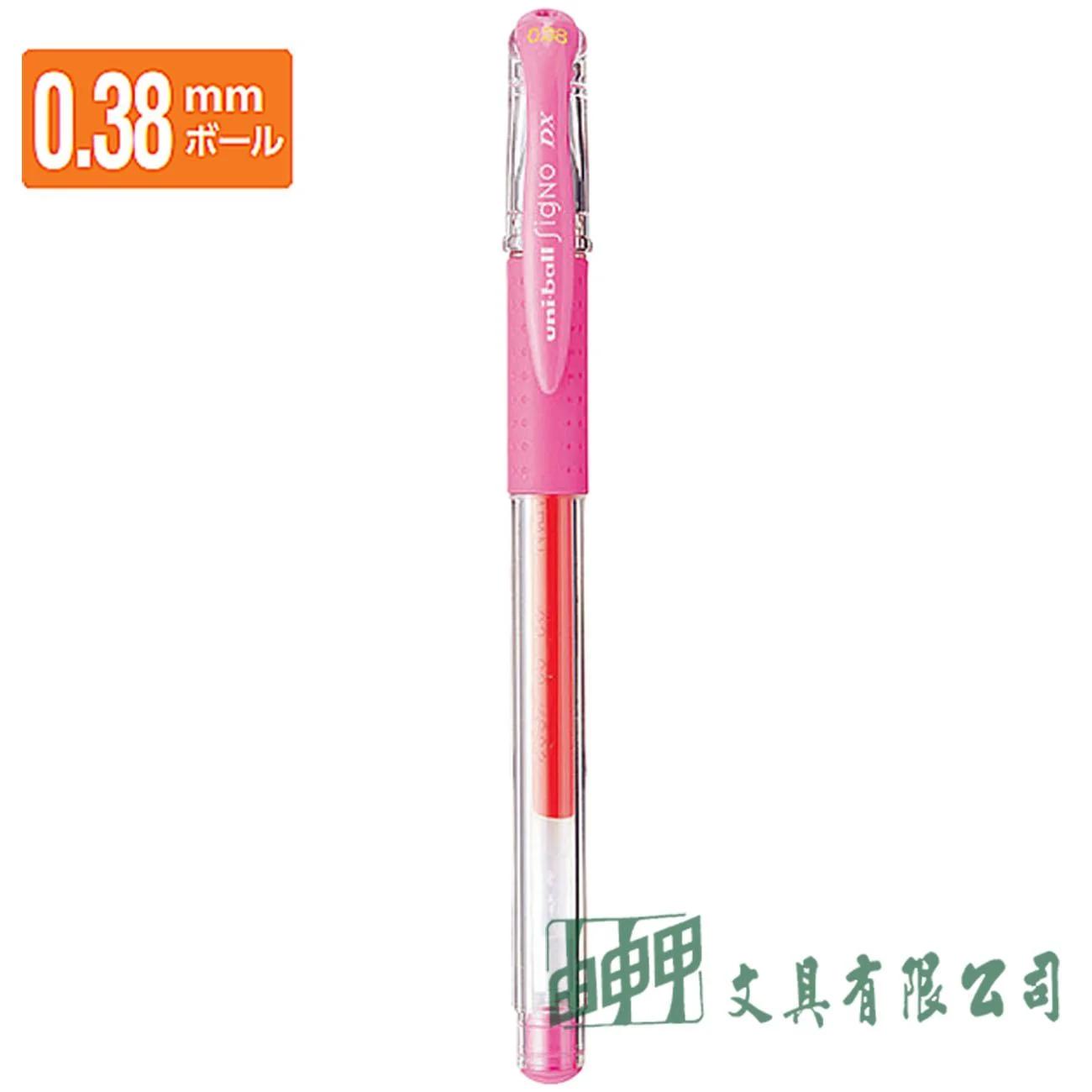 Uni 三菱 UM-151 0.38超細鋼珠筆