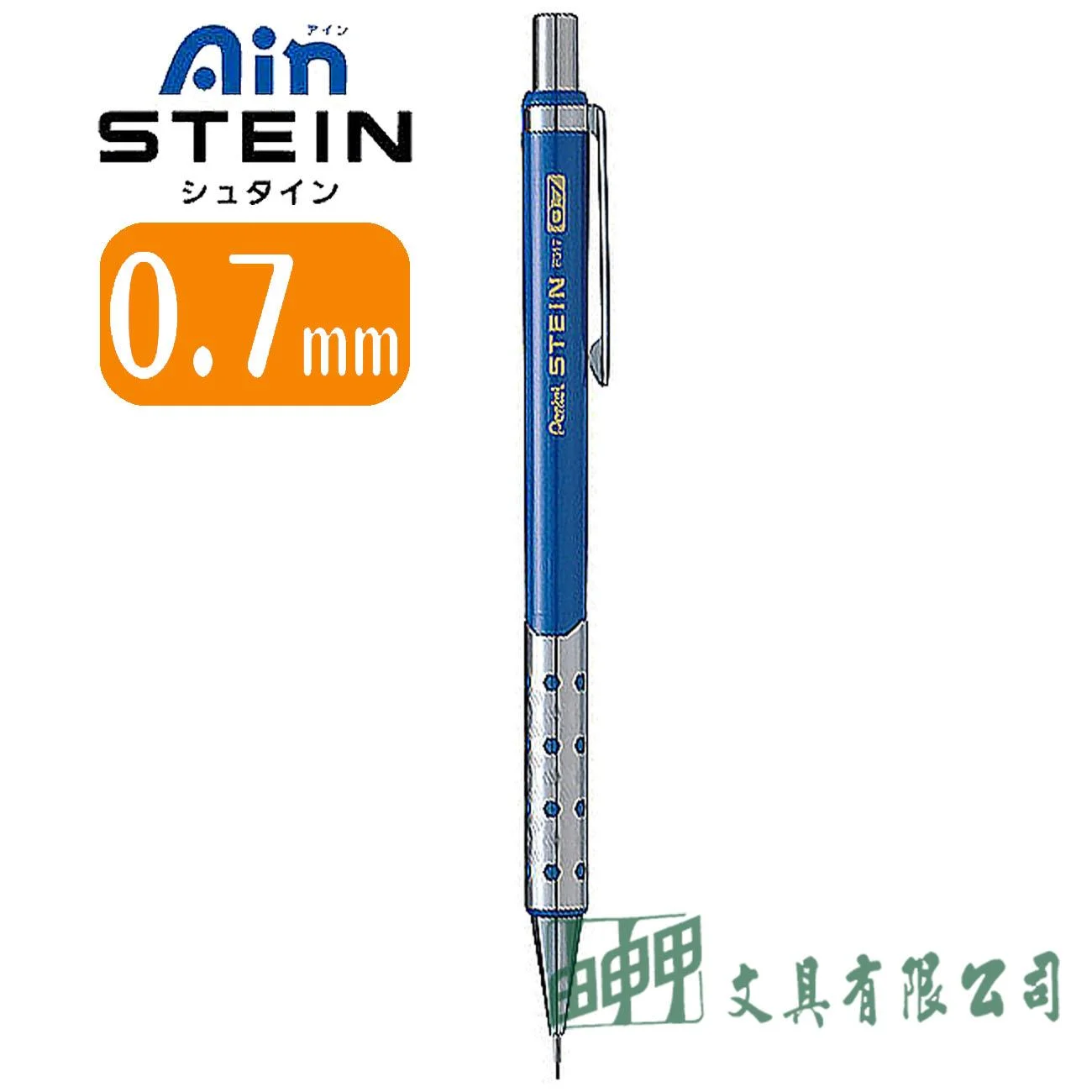 Pentel XP317 STEIN 自動鉛筆 0.7mm