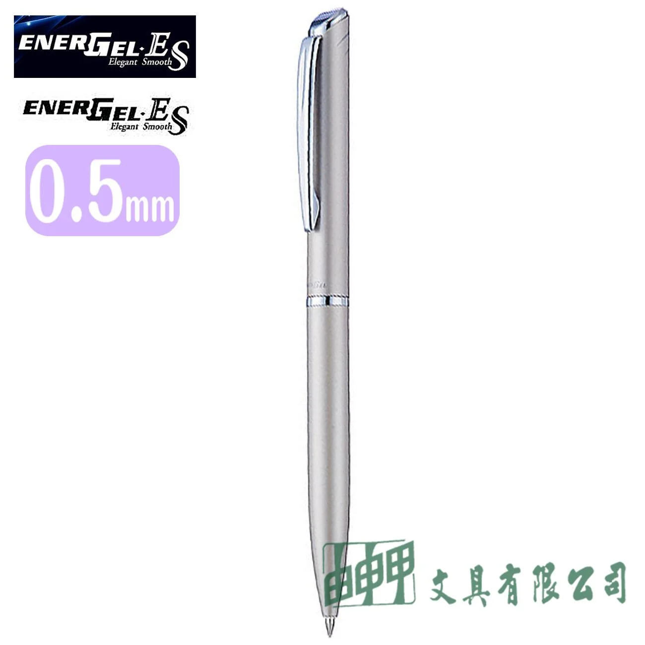Pentel BLP2005 ENERGEL ES-極速鋼珠筆 0.5mm(旋轉式)