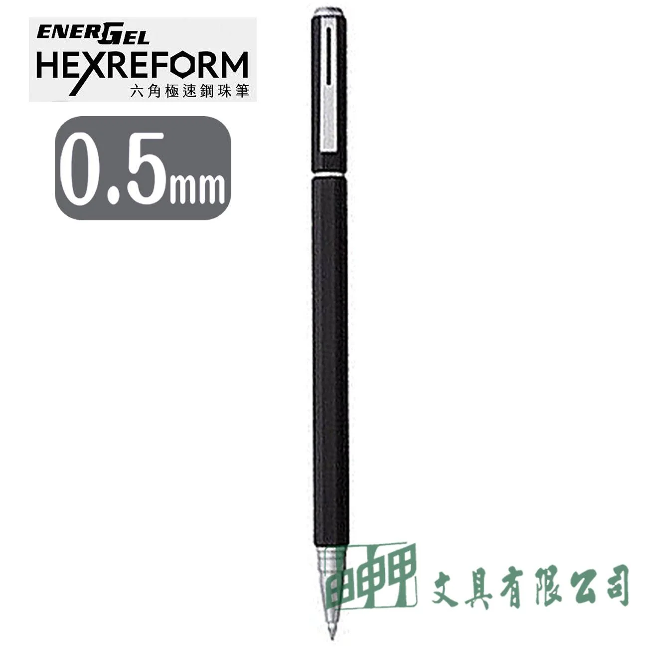 Pentel BLP665 ENERGEL HEXREFORM-六角極速鋼珠筆 0.5mm(筆蓋式)