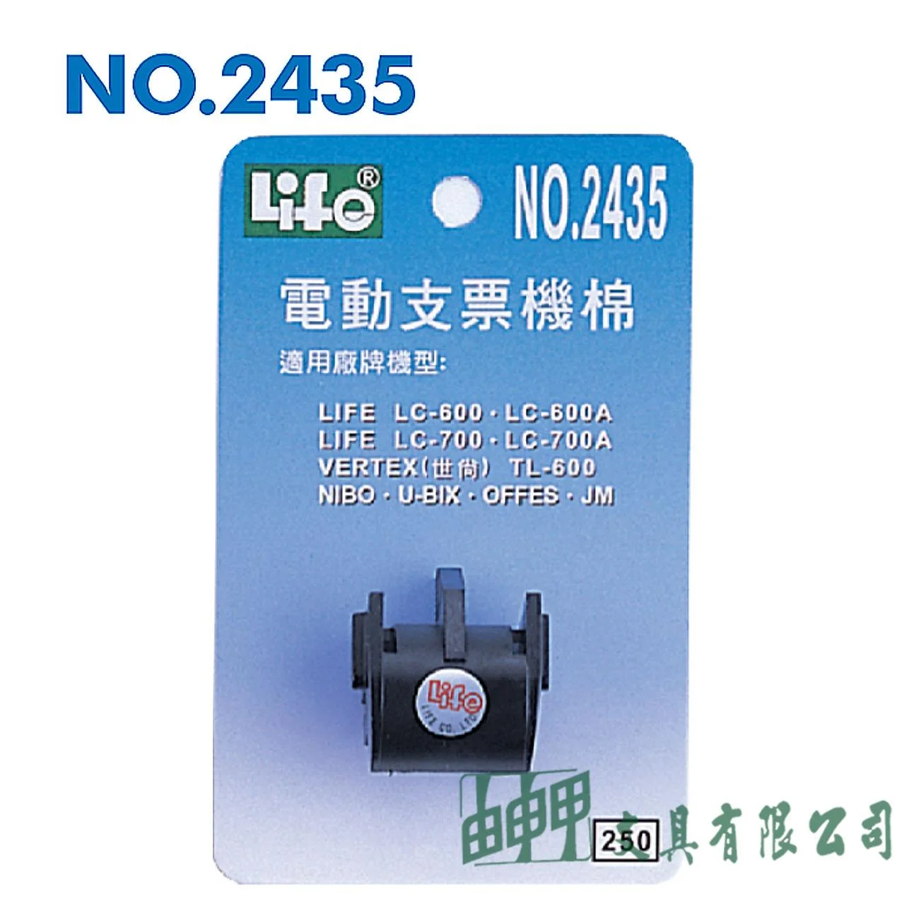 徠福 NO.2435 支票機棉 (電子支票機專用)
