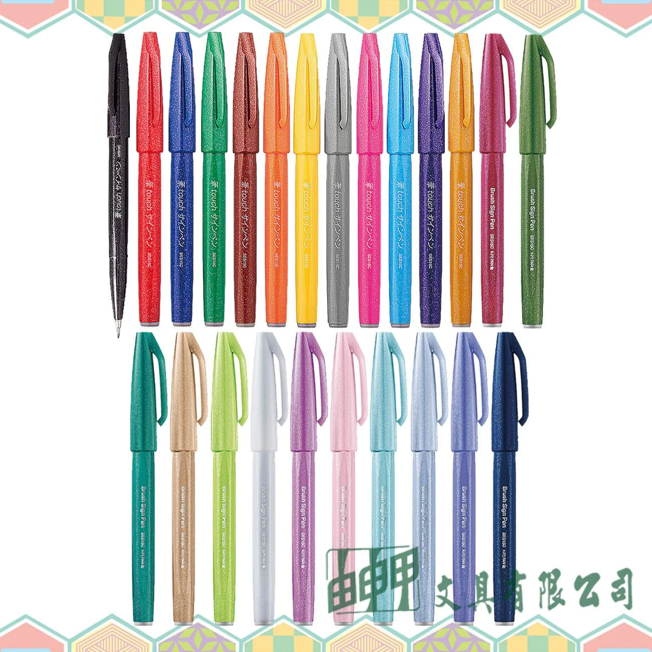 Pentel SES15C 柔繪筆