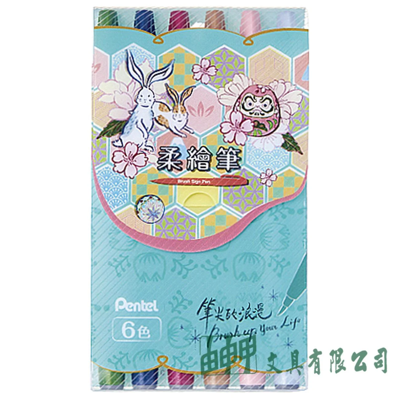 Pentel SES15C-6T2 柔繪筆/6色組(粉彩色系)