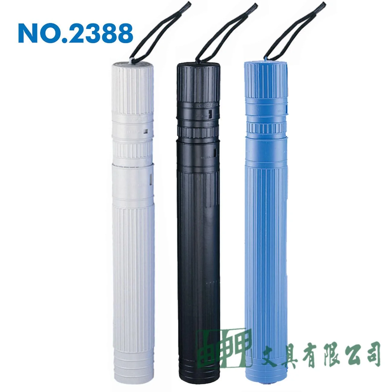徠福 NO.2388 塑膠伸縮圖管/小(46~67cm)