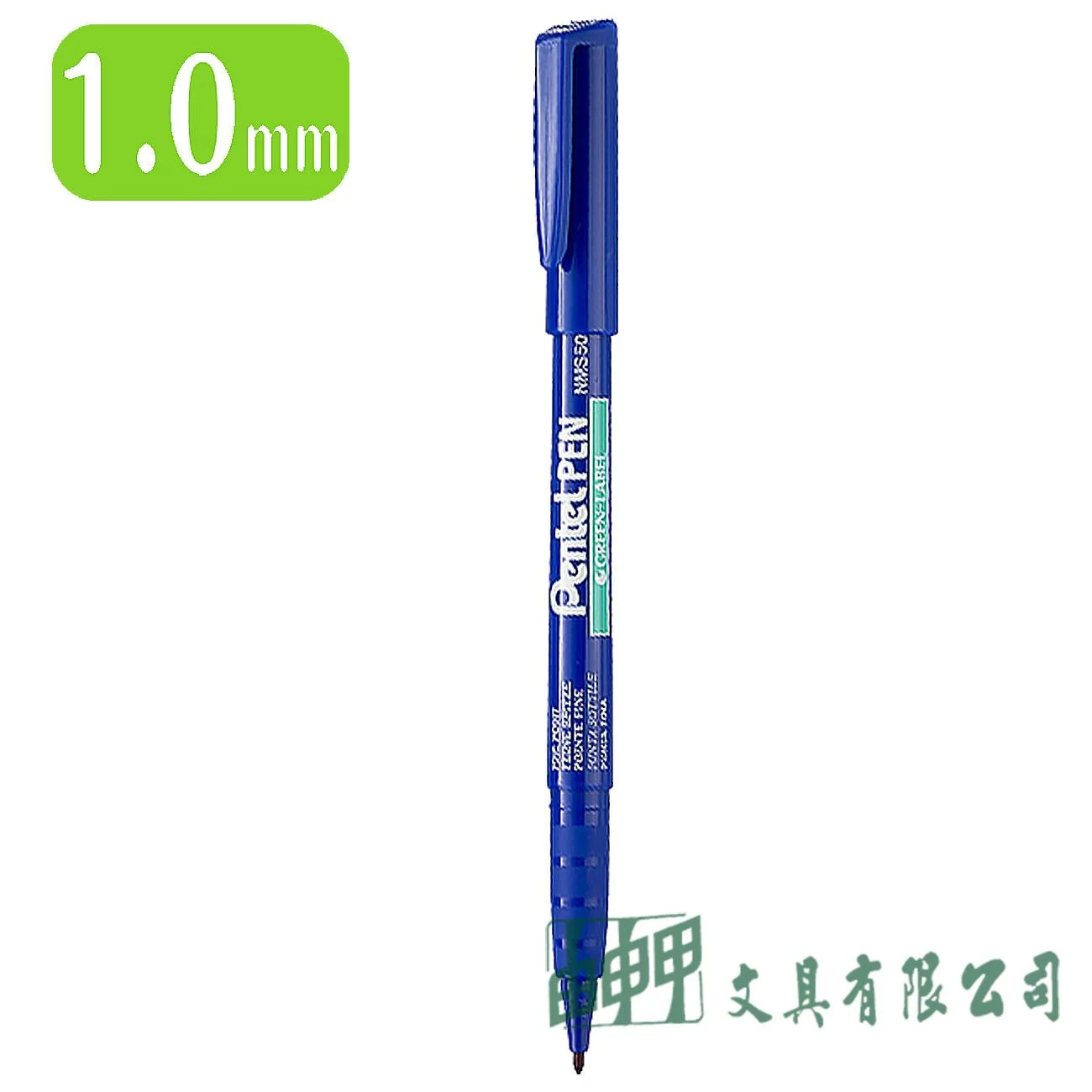 Pentel NMS50 細字環保油性筆