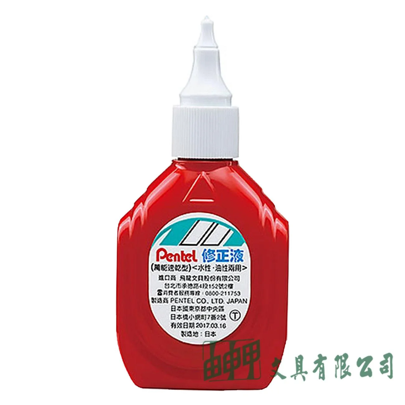 Pentel ZL1/ZLM1 修正液