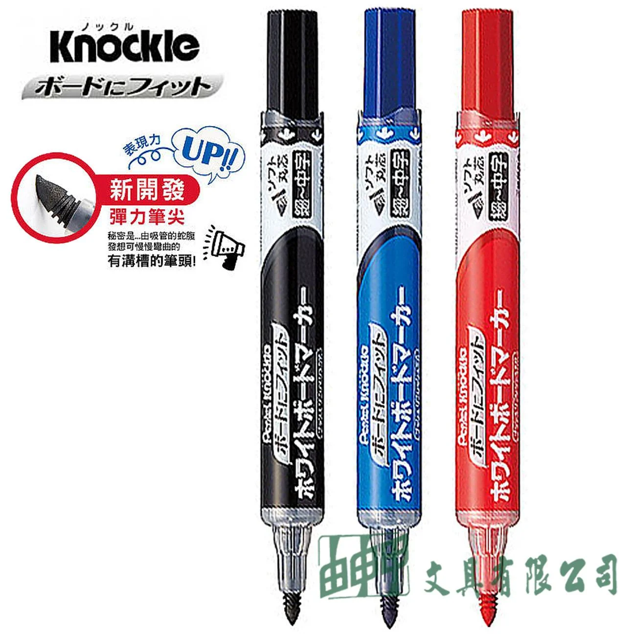 Pentel EMWL5SBF 後壓式彈力白板筆 (細~中字)