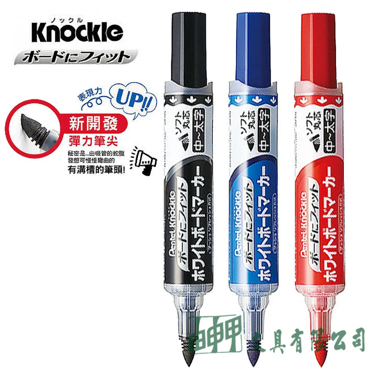 Pentel EMWL5BF 後壓式彈力白板筆 (中~粗字)