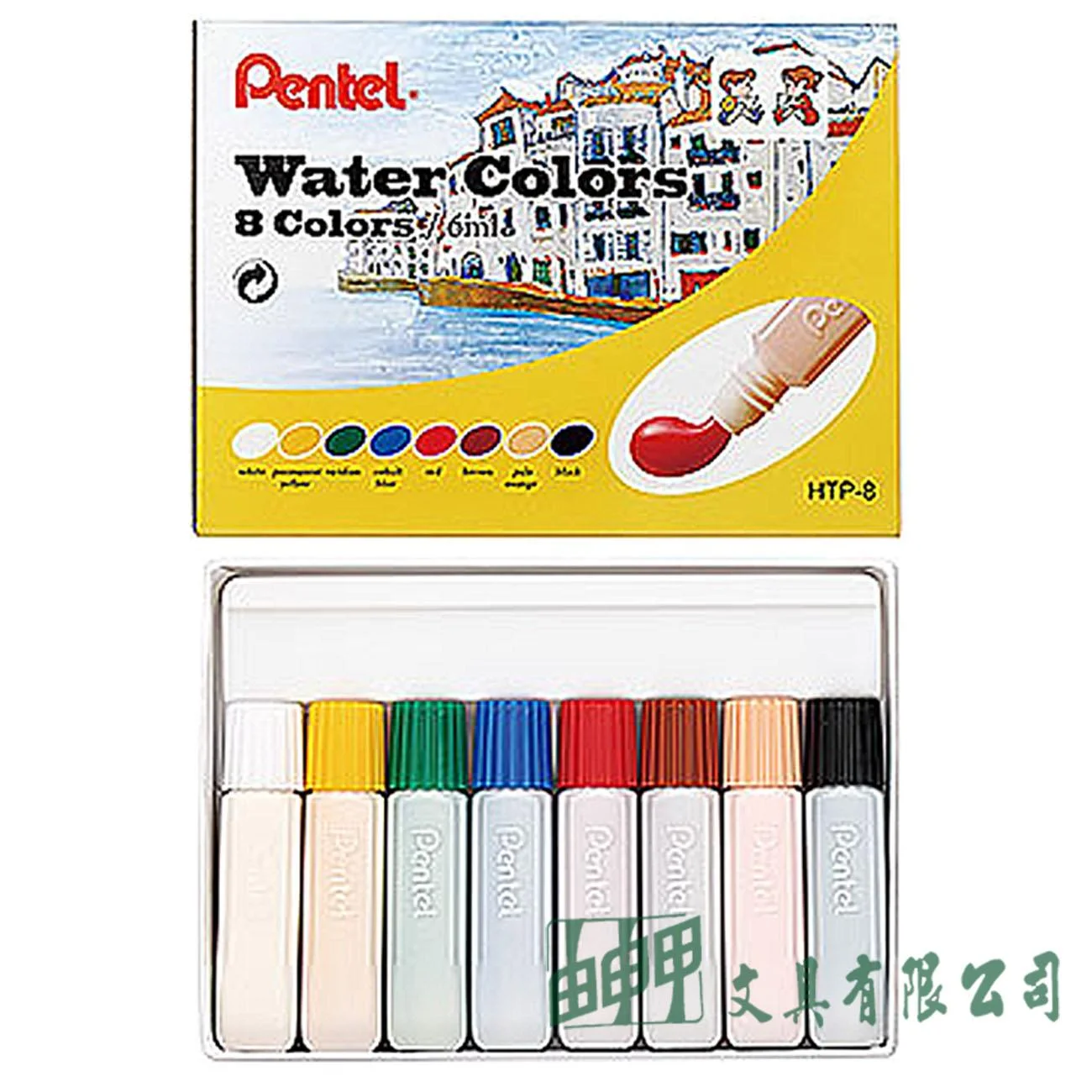 Pentel HTP-8 軟管水彩(不透明水彩)/8色
