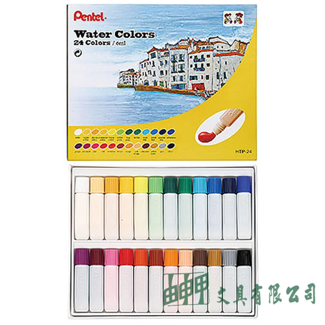 Pentel HTP-24 軟管水彩(不透明水彩)/24色