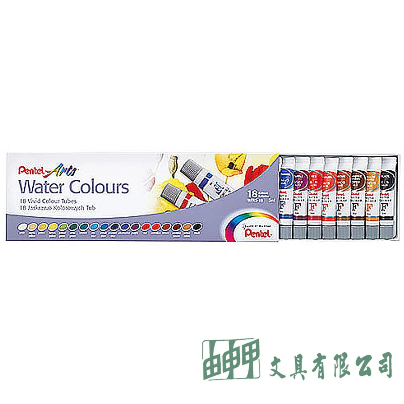 Pentel WFRS-18T 基層軟管水彩/18色
